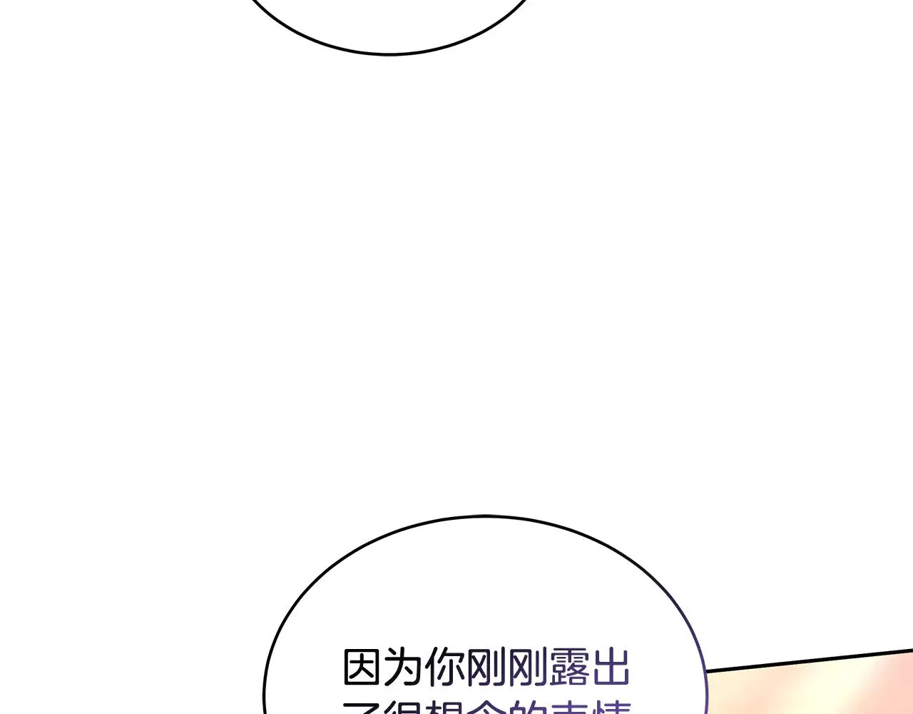 第44话 看雪166
