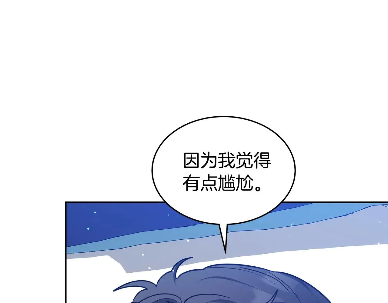 第45话 贪心93