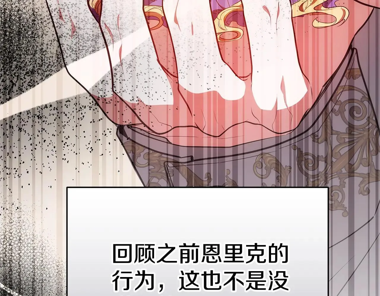 第56话 蜜月计划145