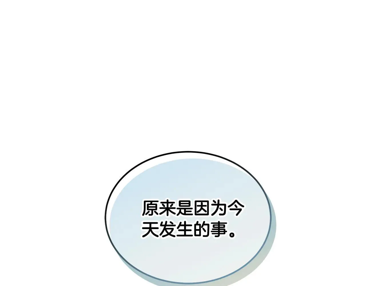 第59话 公妃的过去32