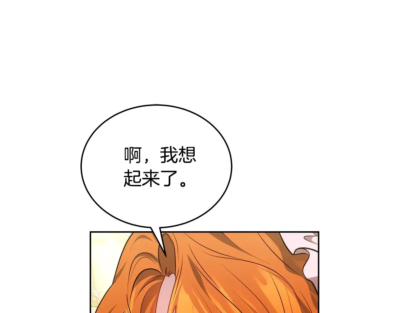 第42话 守护老婆191