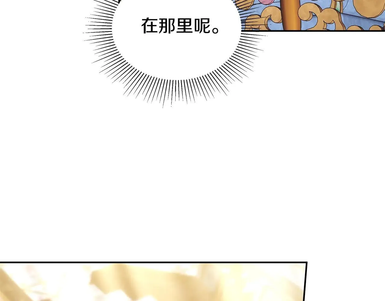 第56话 蜜月计划160