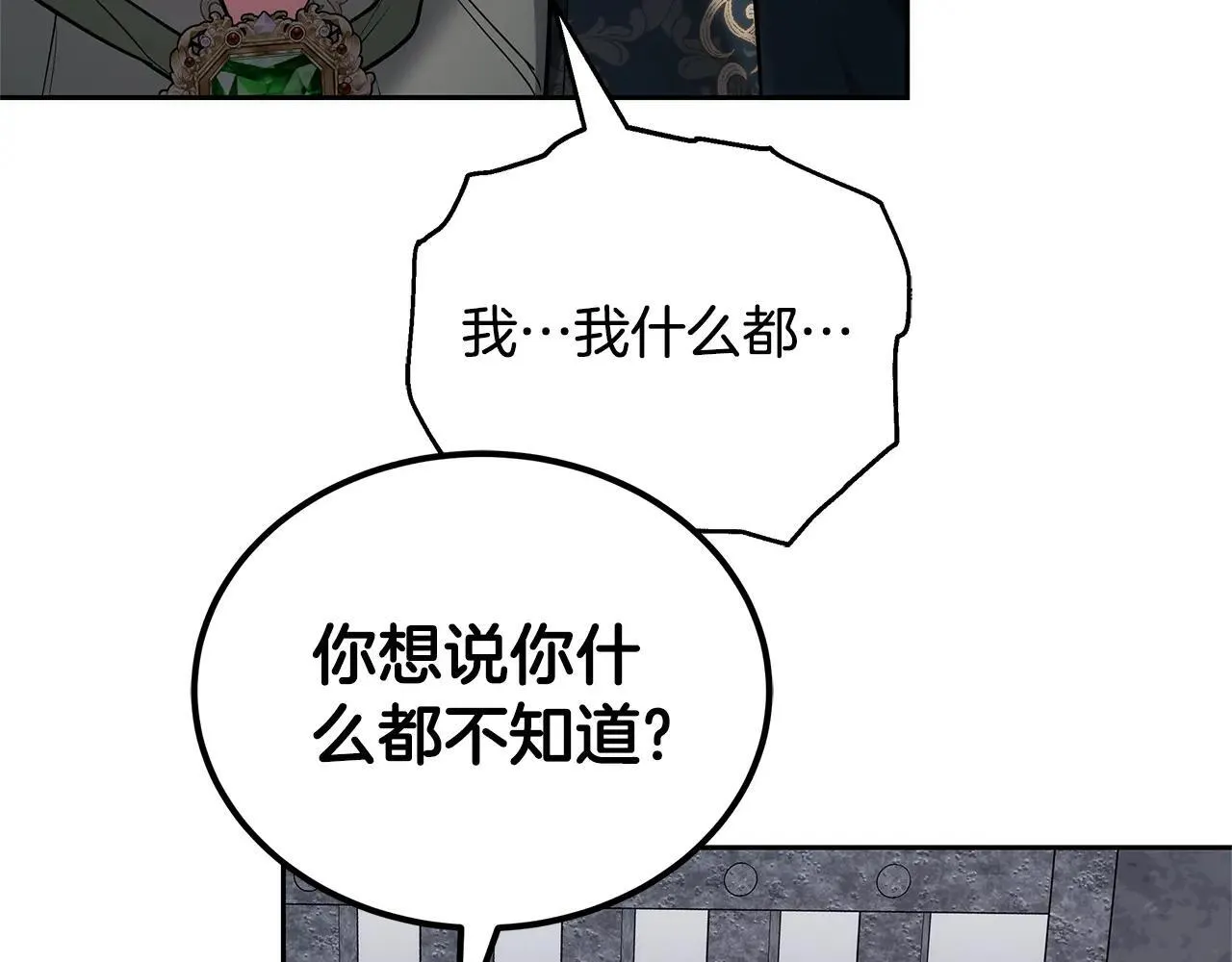 第57话 难道是他？98