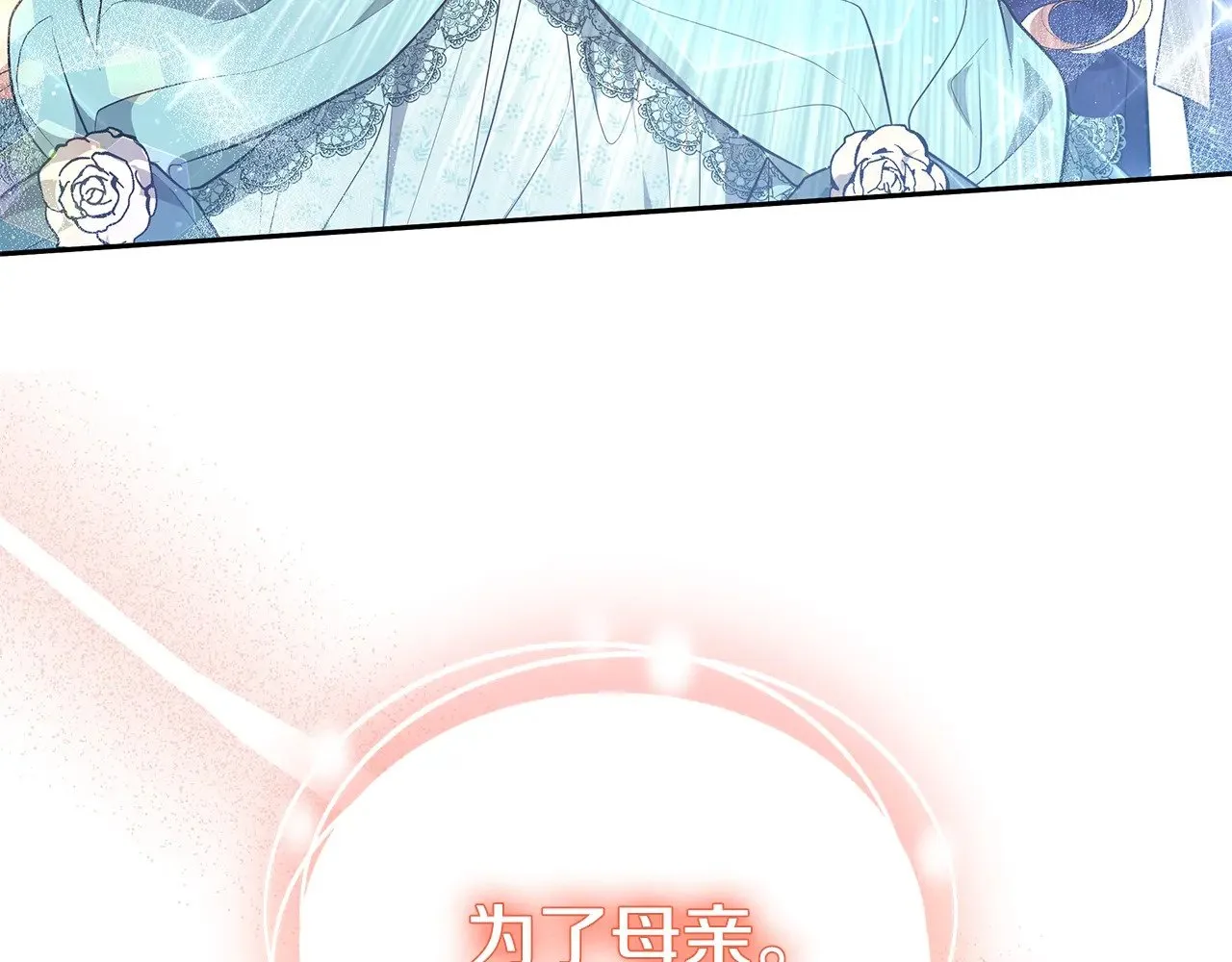 第46话 崽崽终开口115