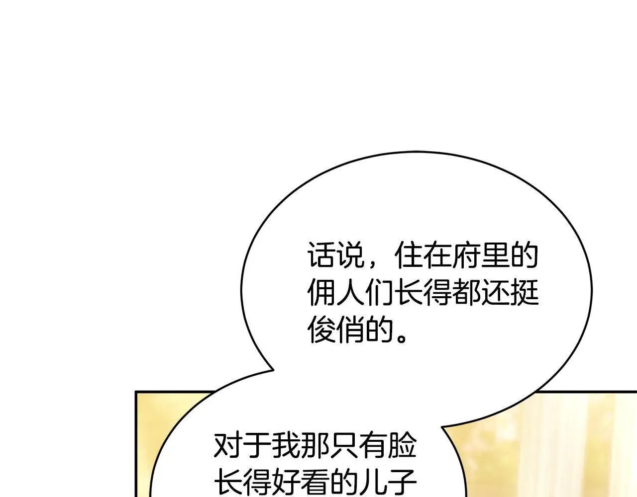 第56话 蜜月计划129