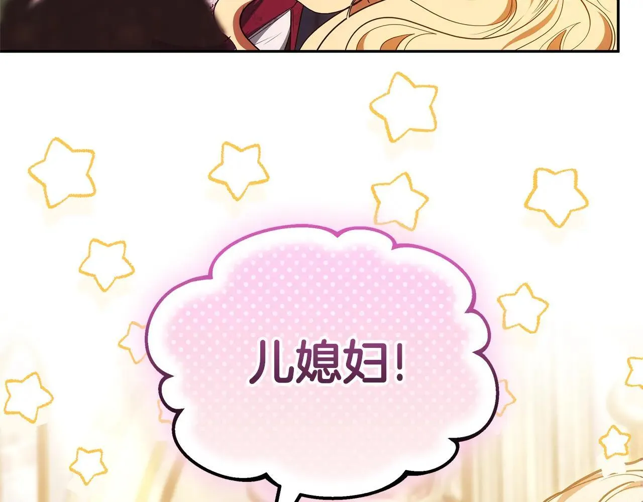 第56话 蜜月计划116
