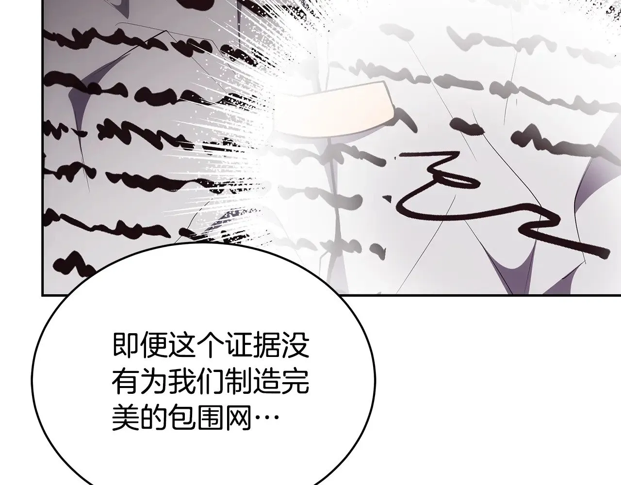 第47话 不能再产生感情16