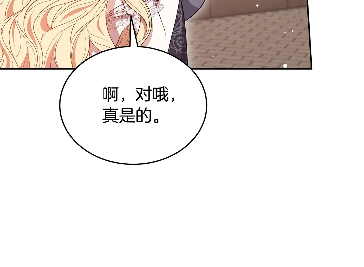 第43话 用行动表示266