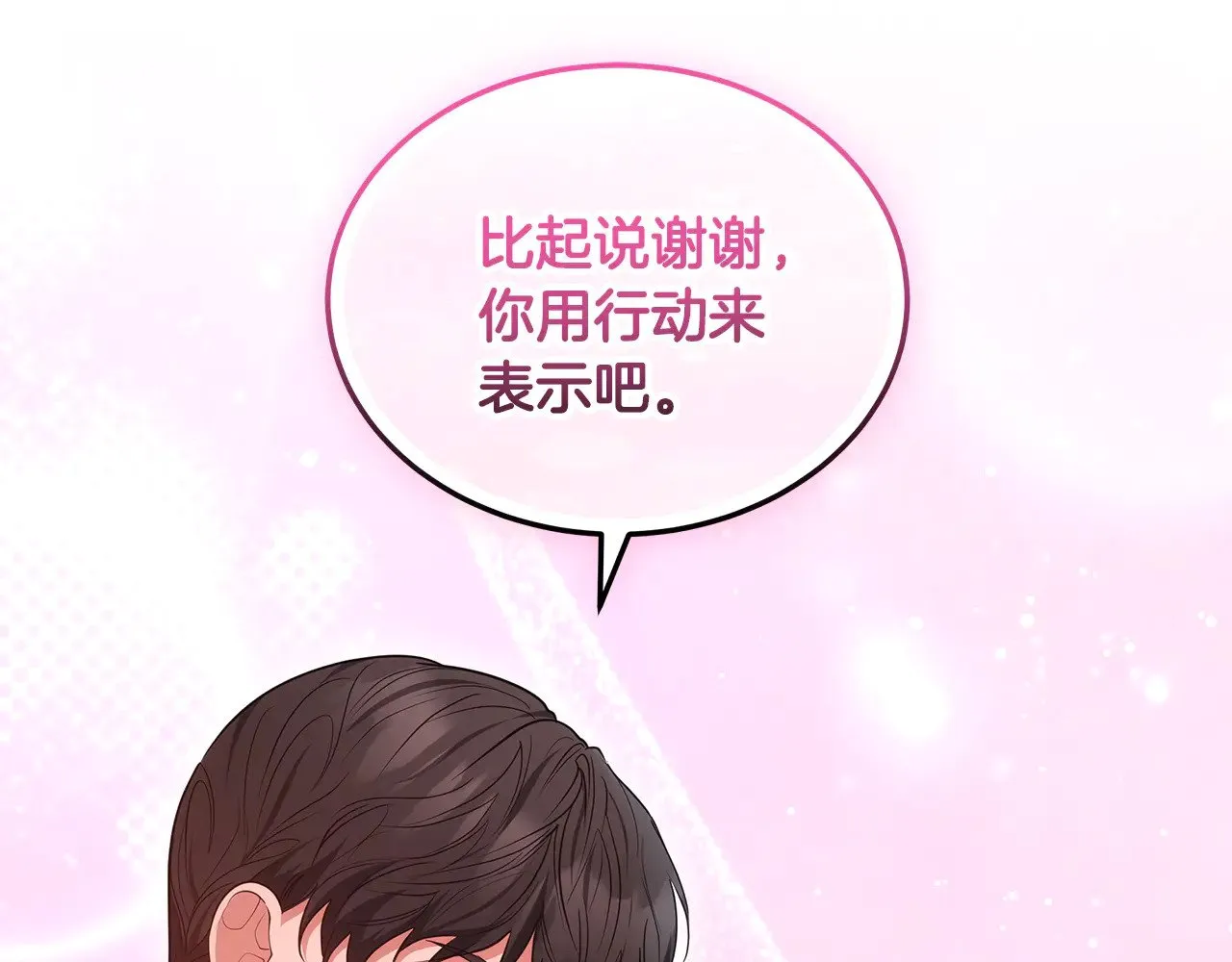 第43话 用行动表示164
