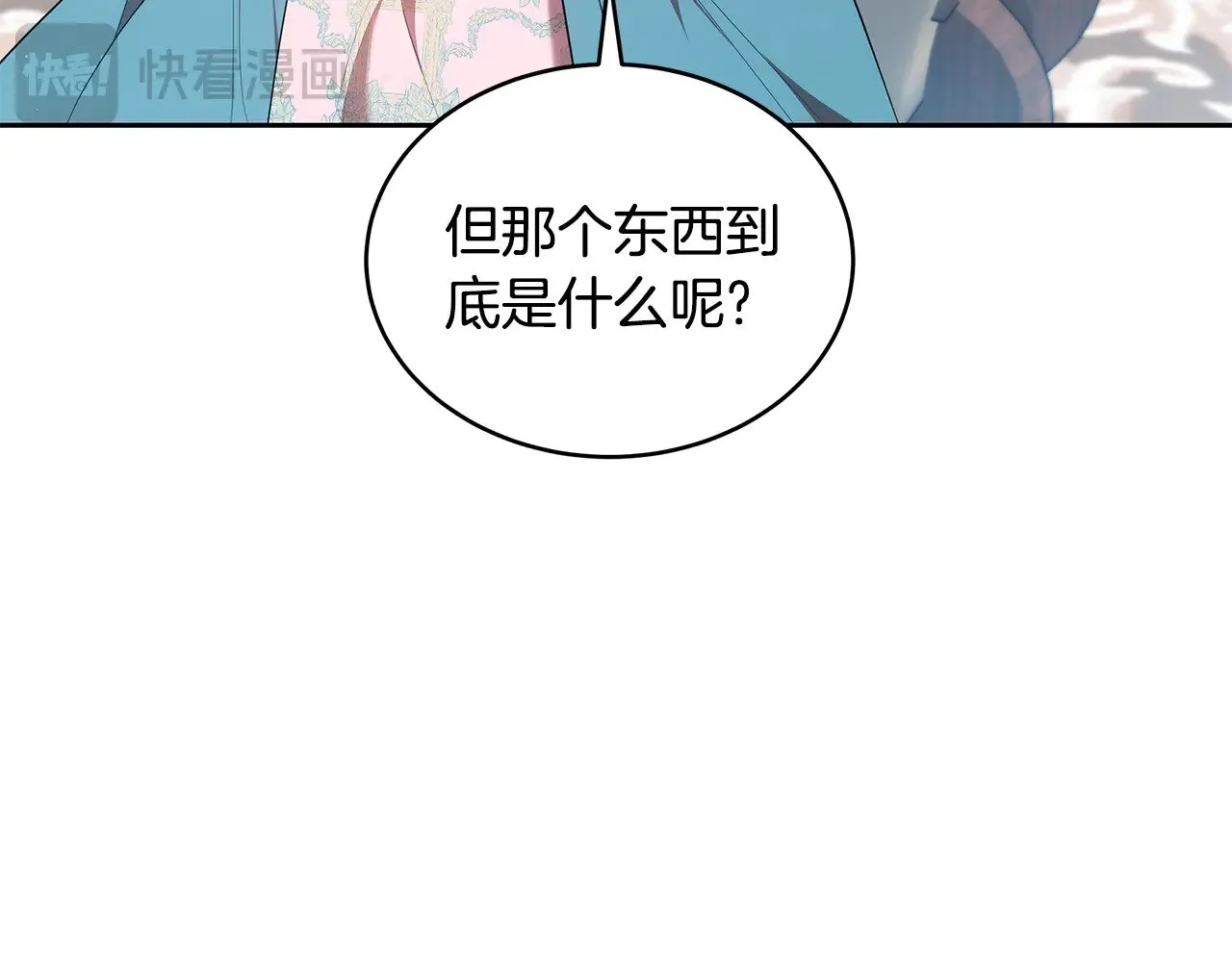 第43话 用行动表示77