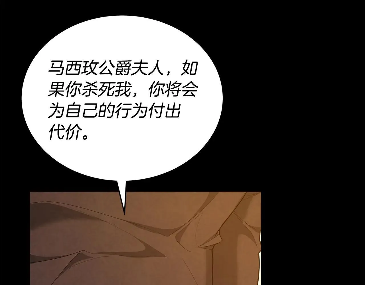 第58话 惊悚发言94