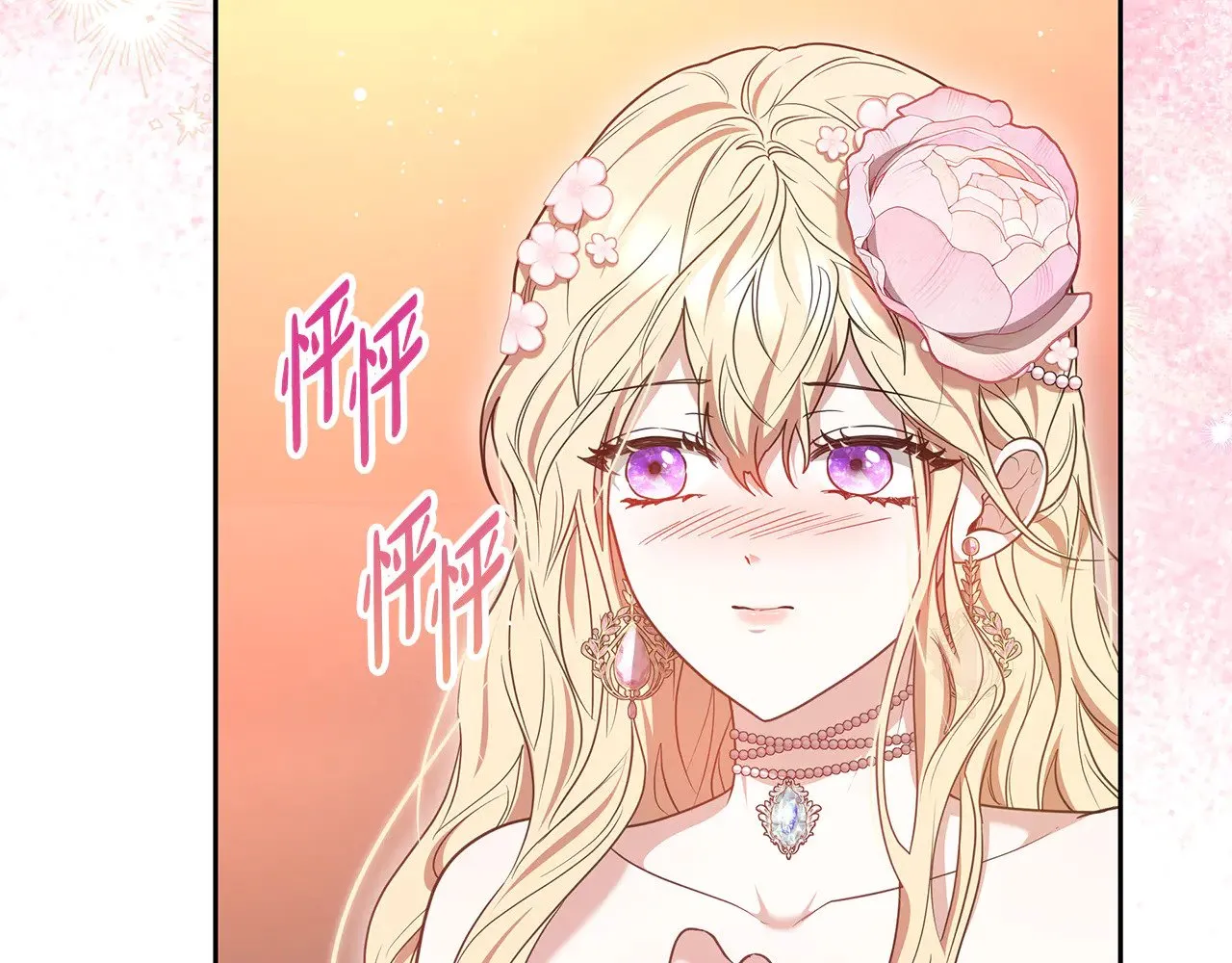第44话 看雪52