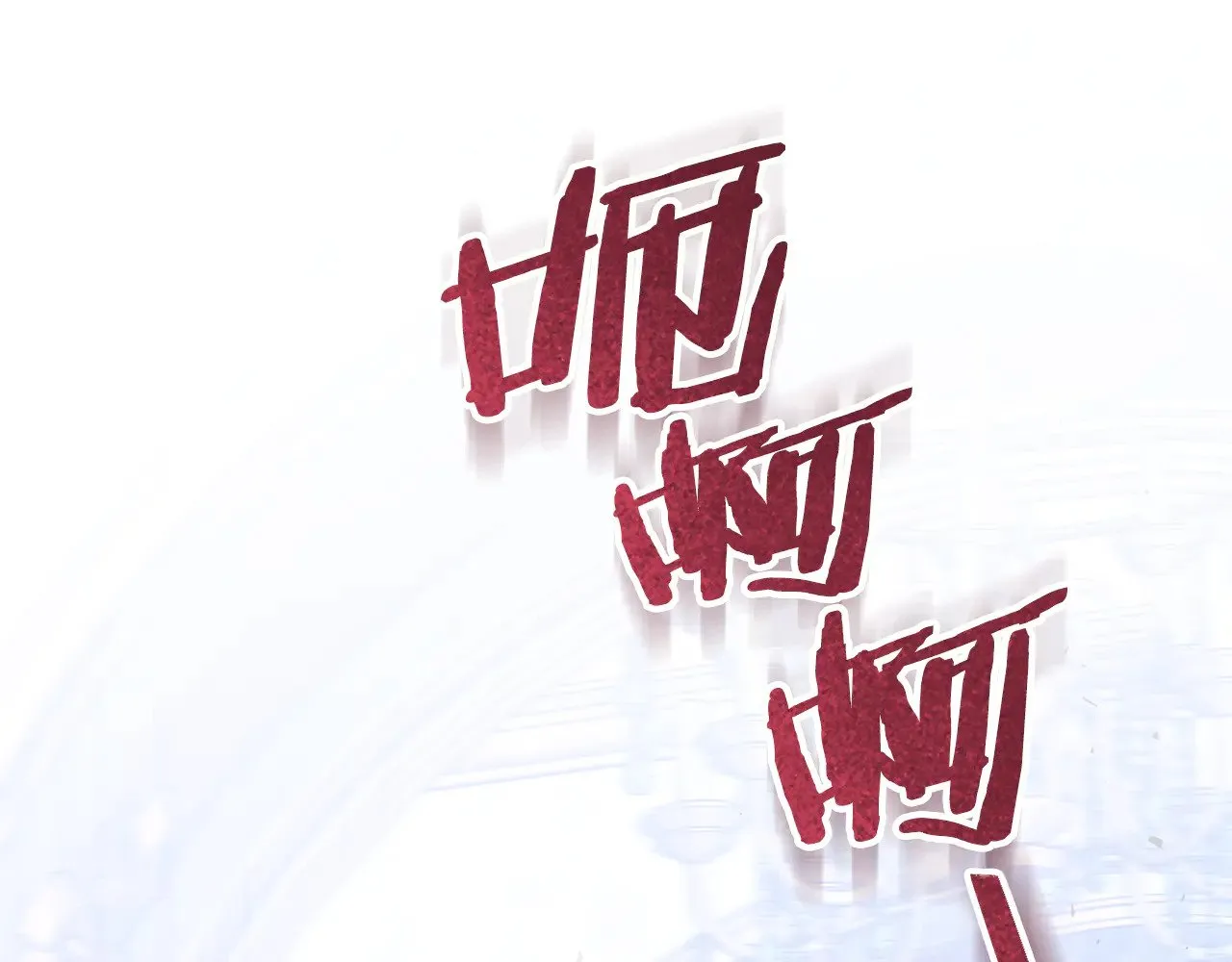 第41话 持枪逼问196