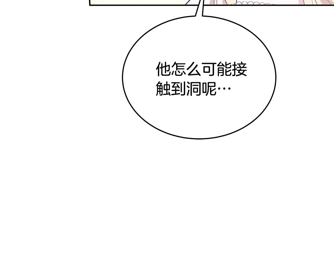 第43话 用行动表示95