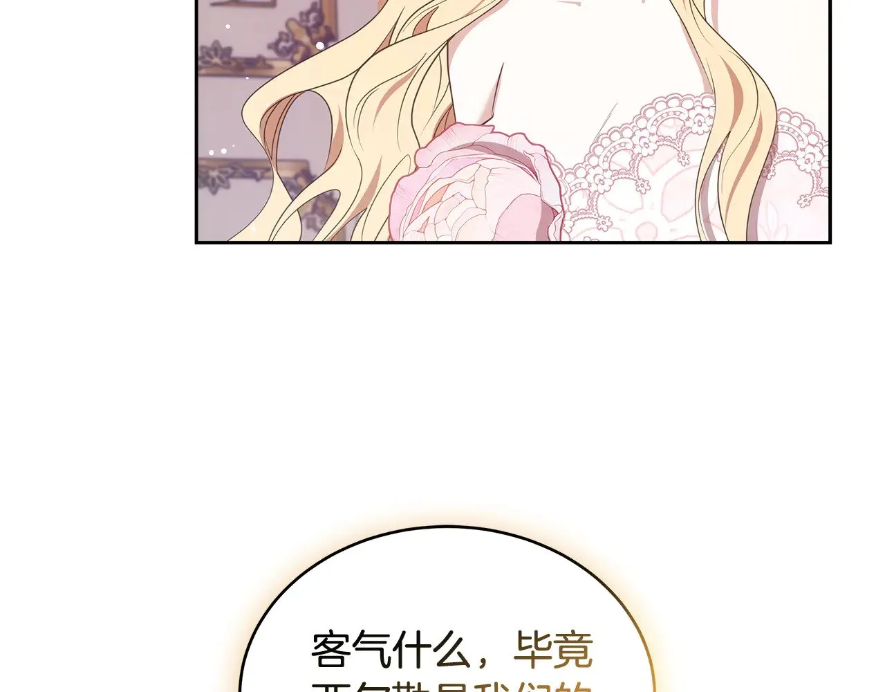 第43话 用行动表示129