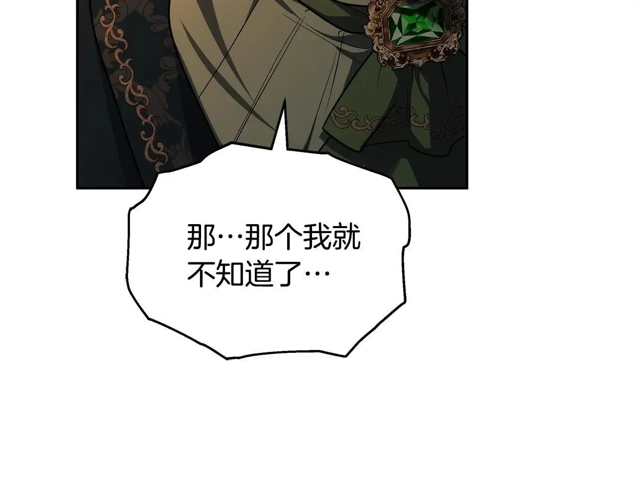 第57话 难道是他？139
