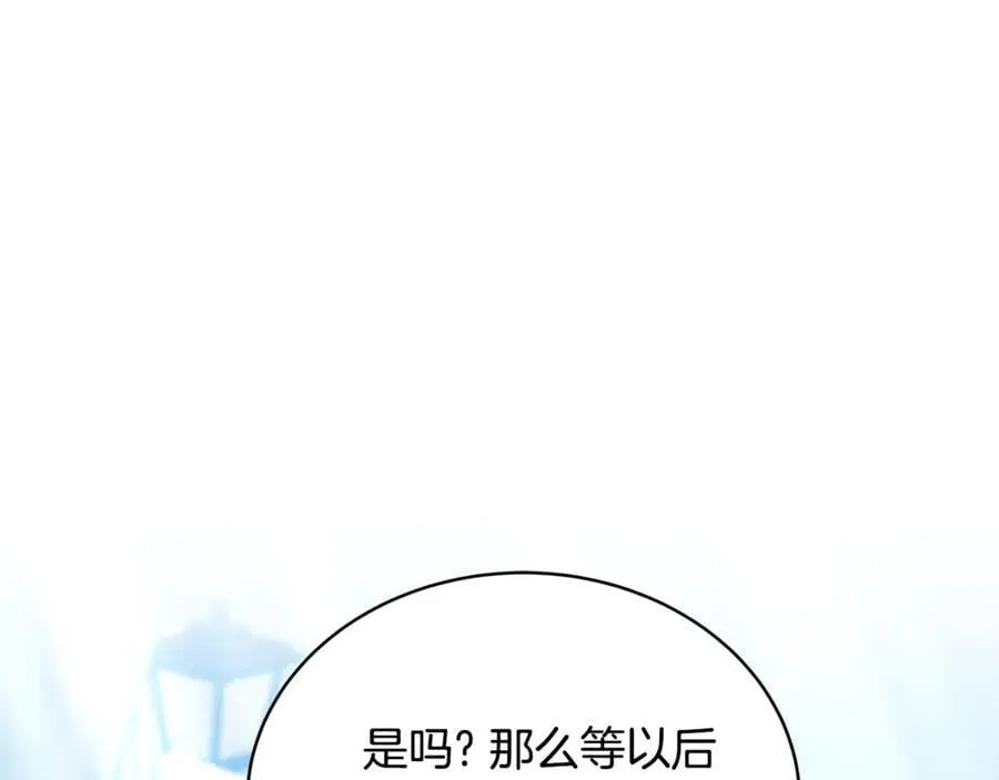 第51话 一起去看雪73
