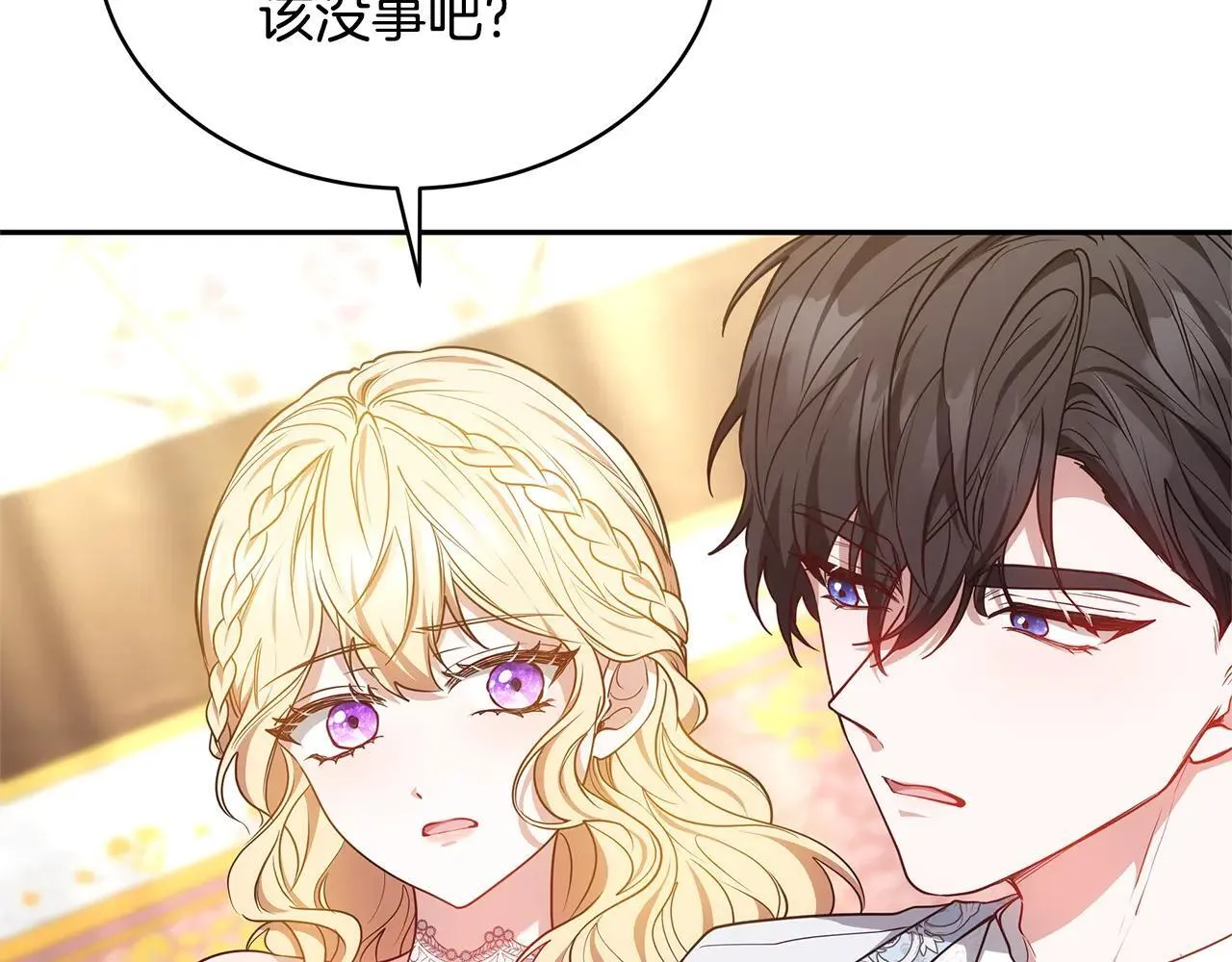 第55话 温馨时刻104