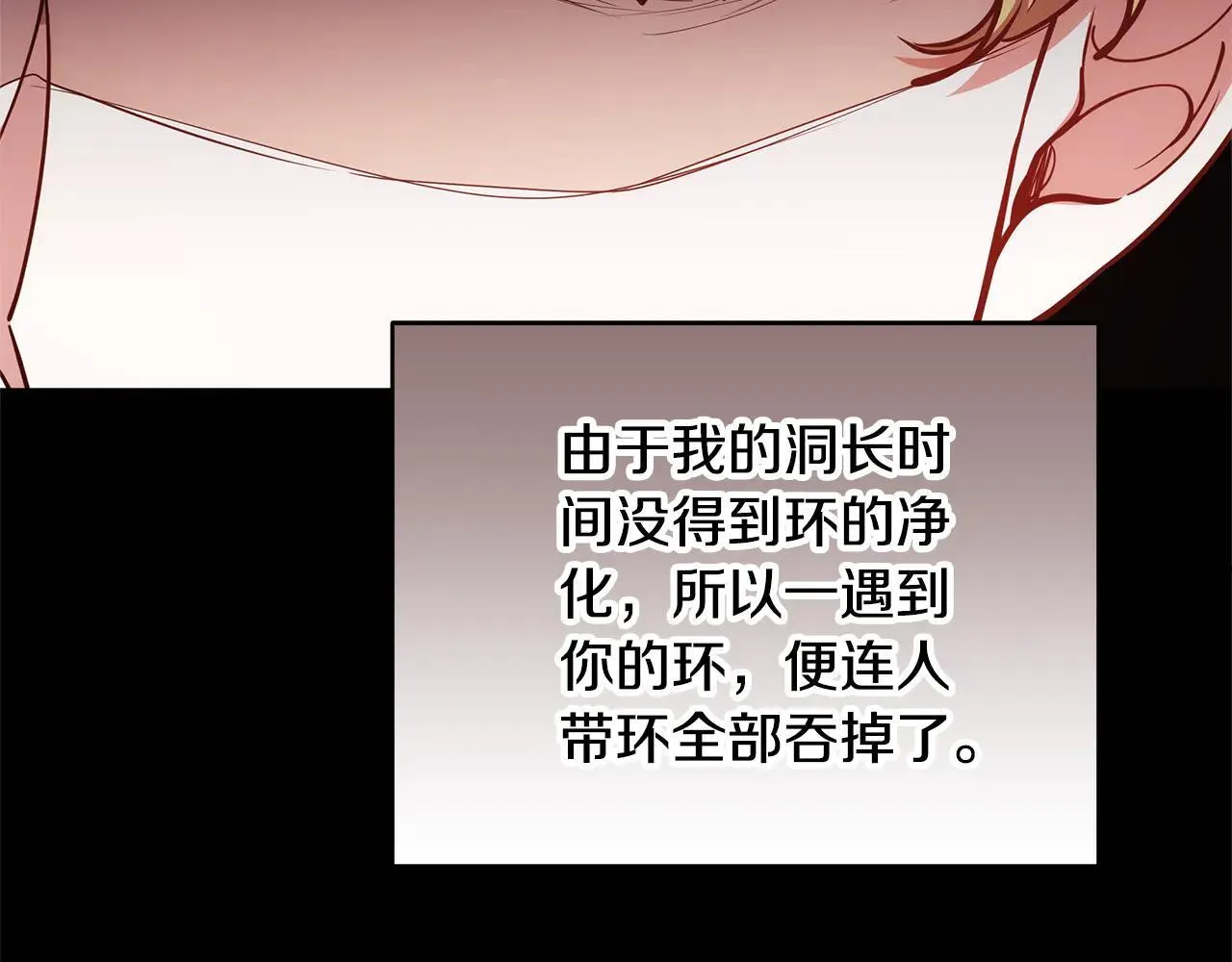 第59话 公妃的过去203