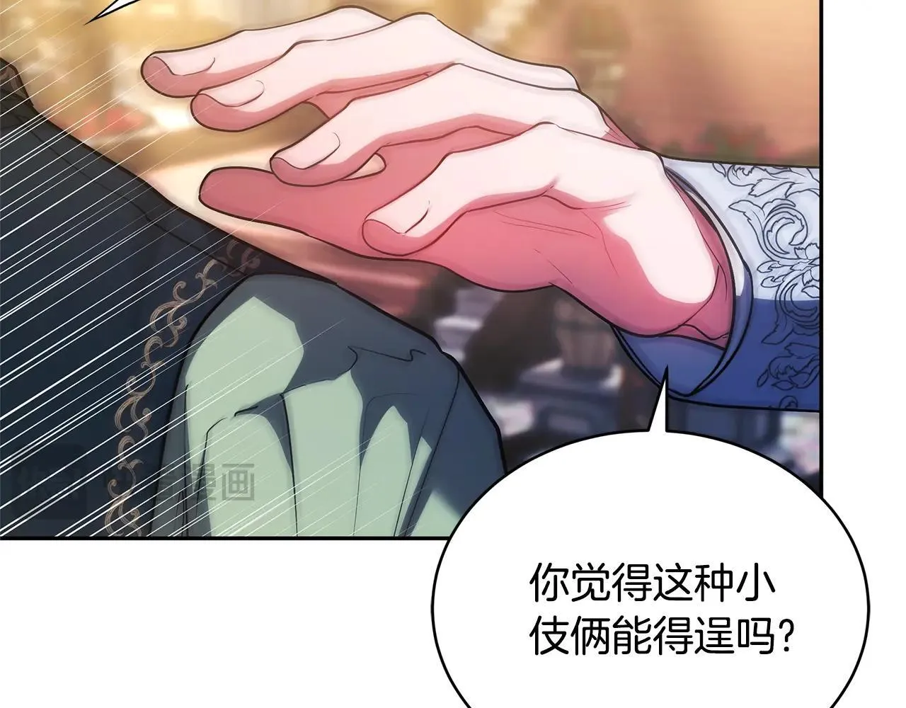 第56话 蜜月计划201