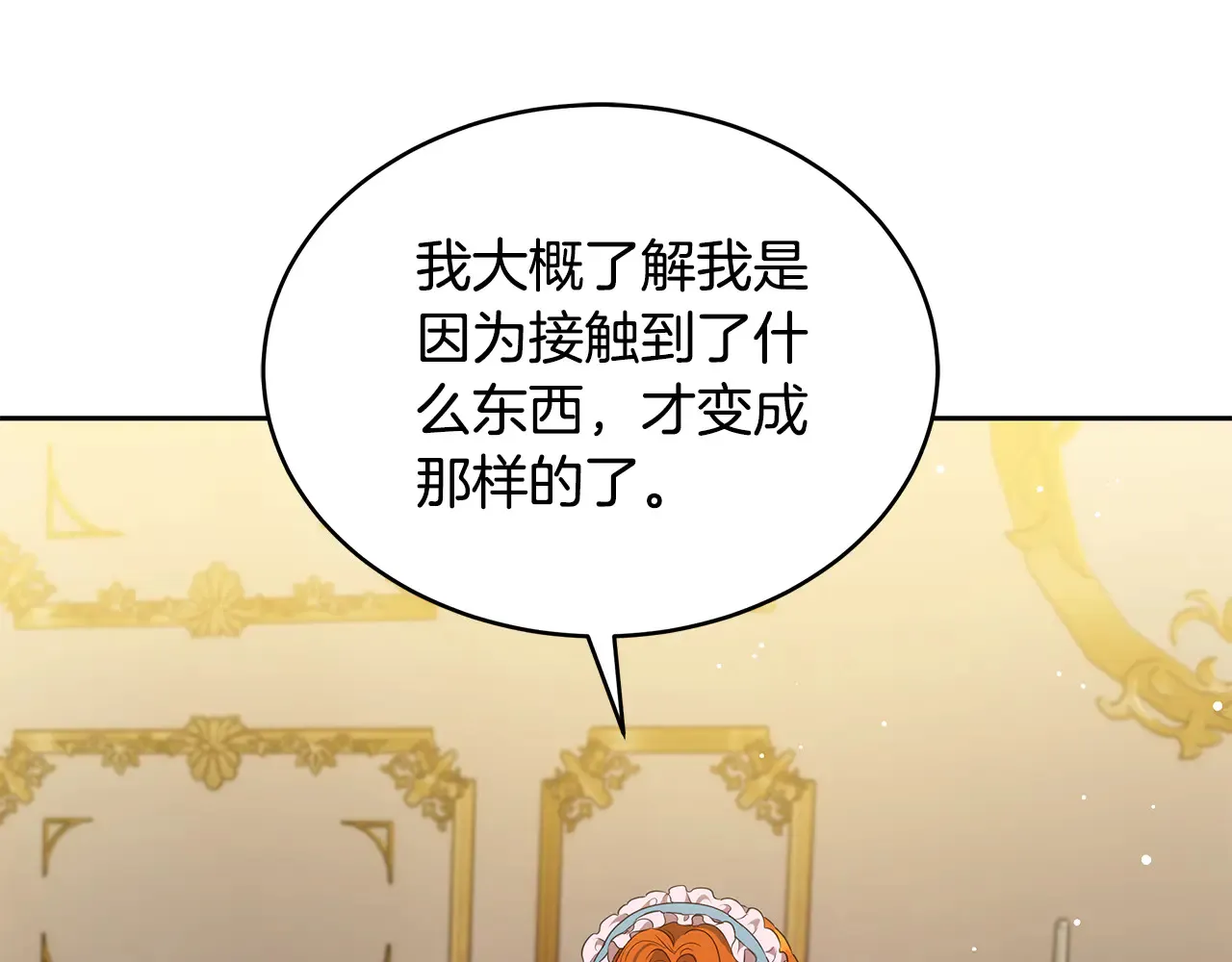 第43话 用行动表示75