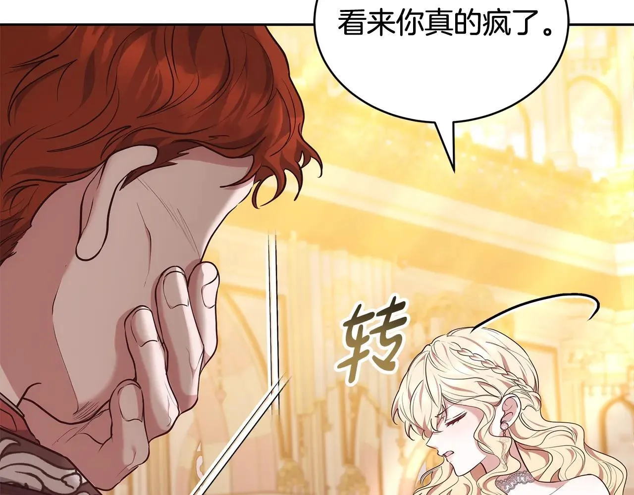 第56话 蜜月计划262