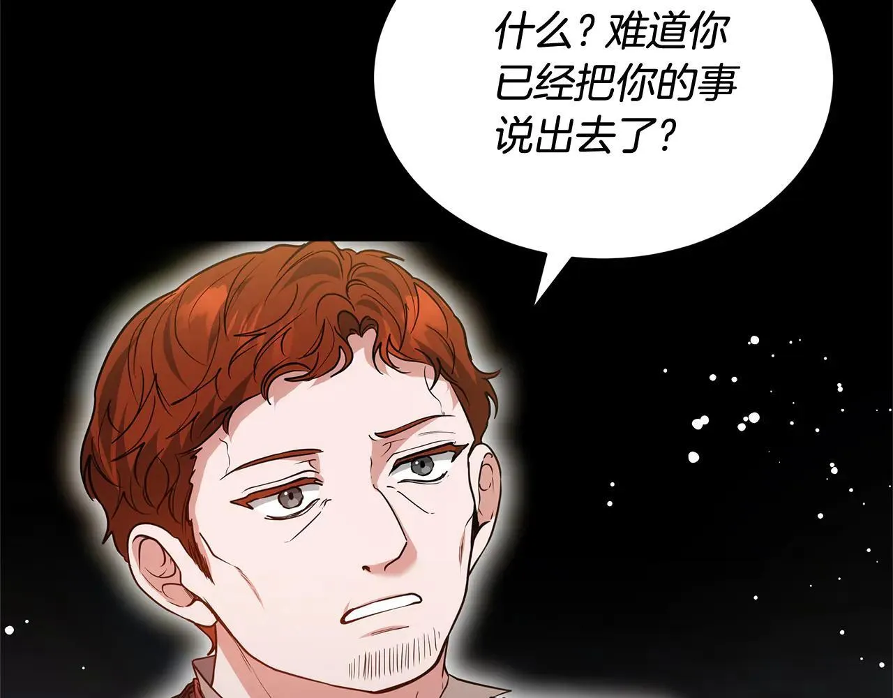 第58话 惊悚发言186