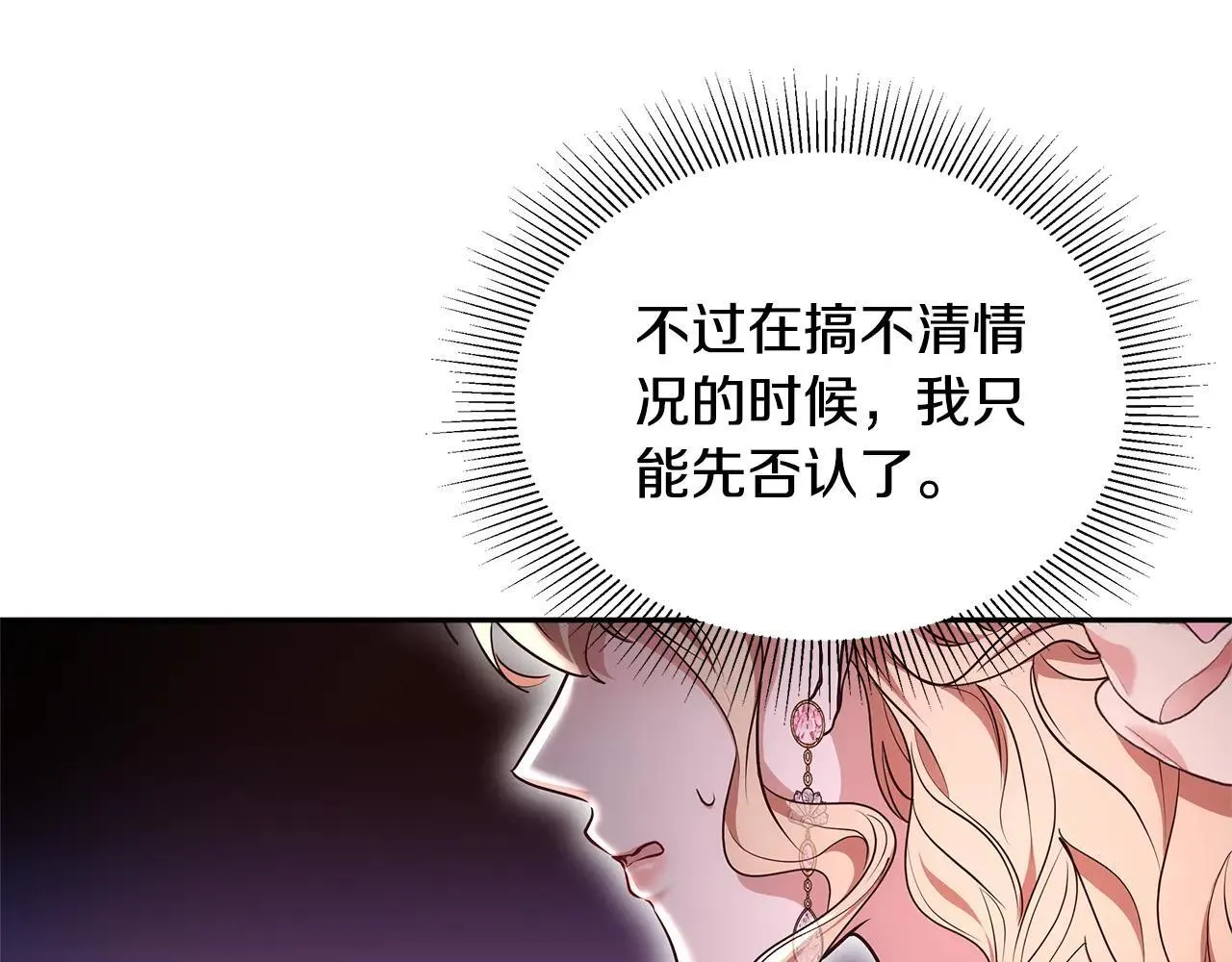 第57话 难道是他？10
