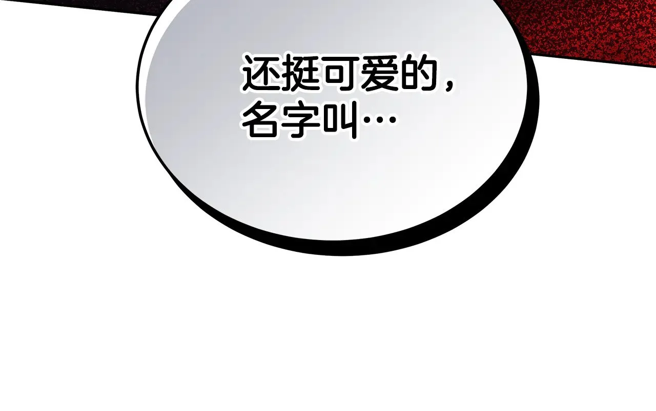 第47话 不能再产生感情55
