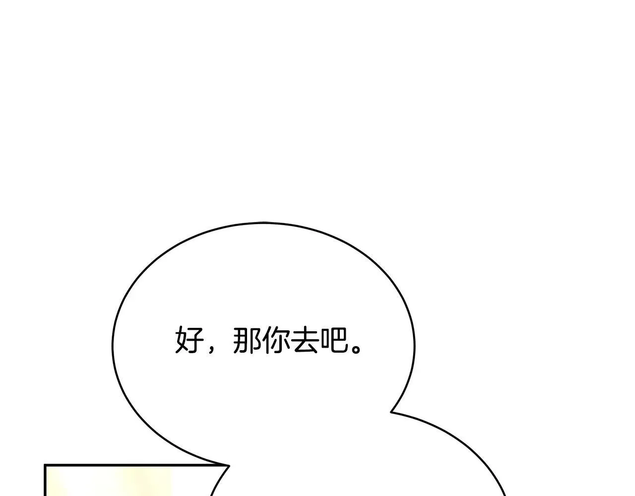 第55话 温馨时刻95