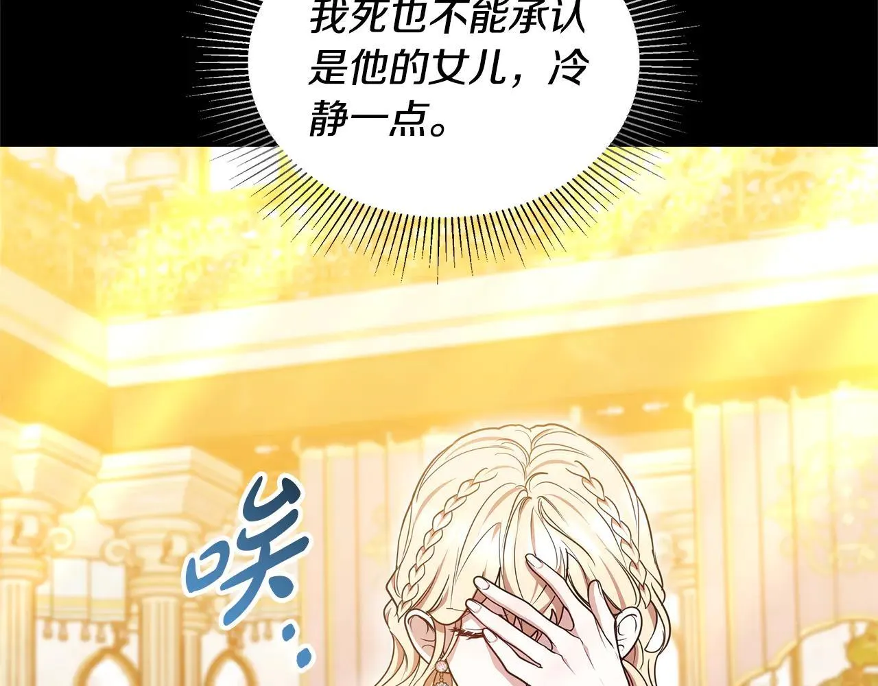 第58话 惊悚发言70
