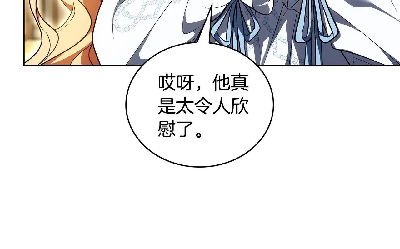 第59话 公妃的过去28