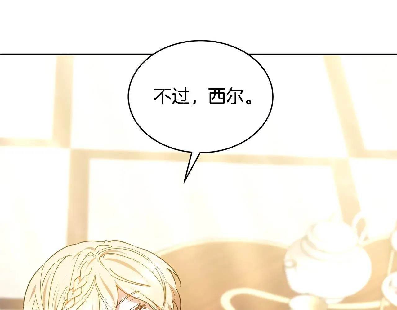 第55话 温馨时刻45