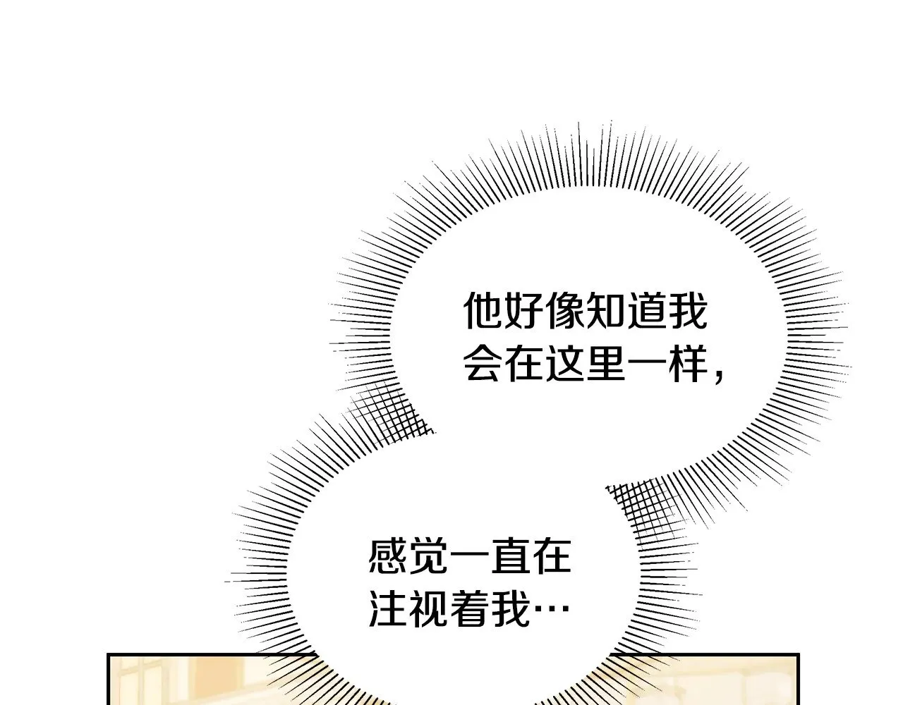 第40话 他是谁？6