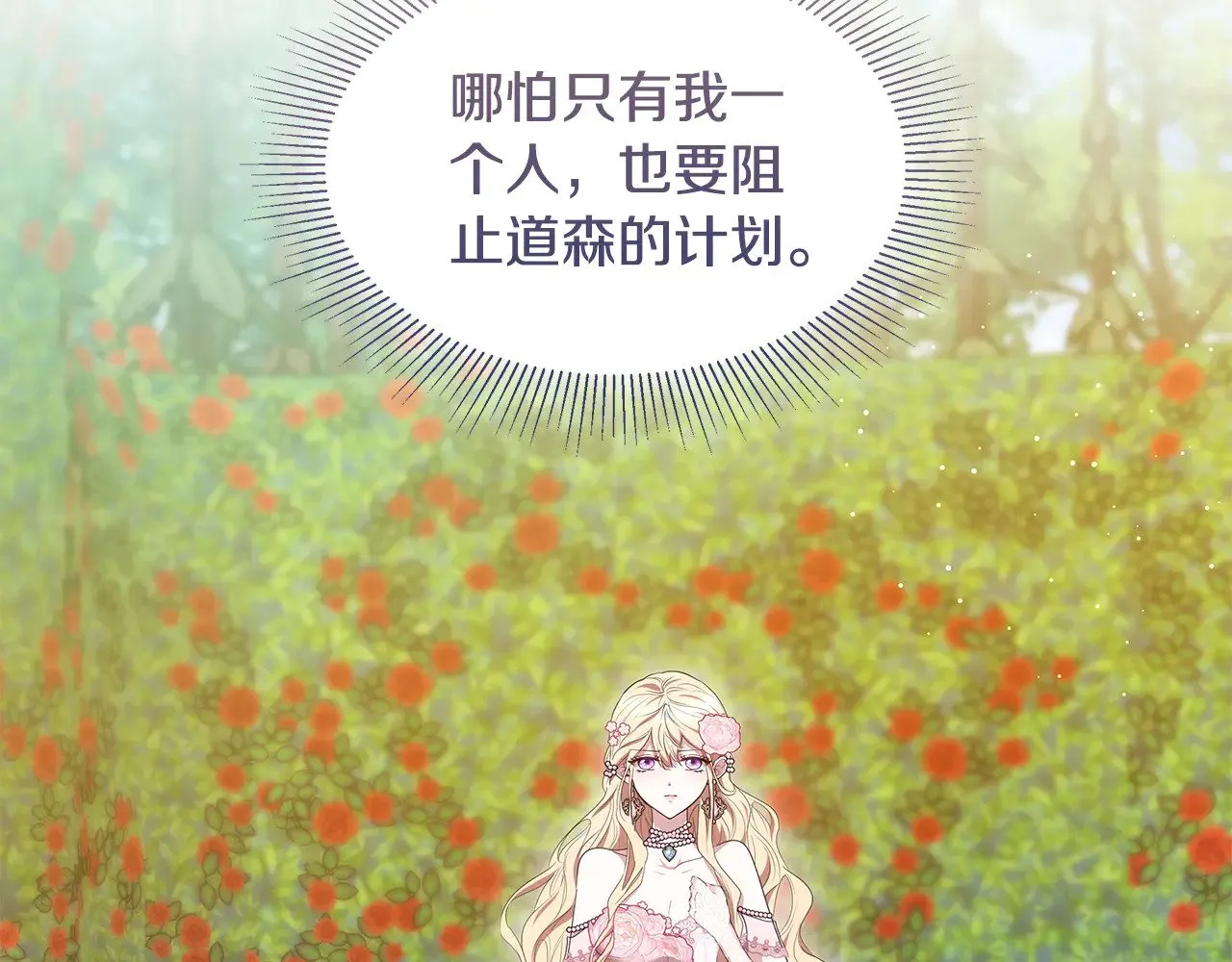 第40话 他是谁？163