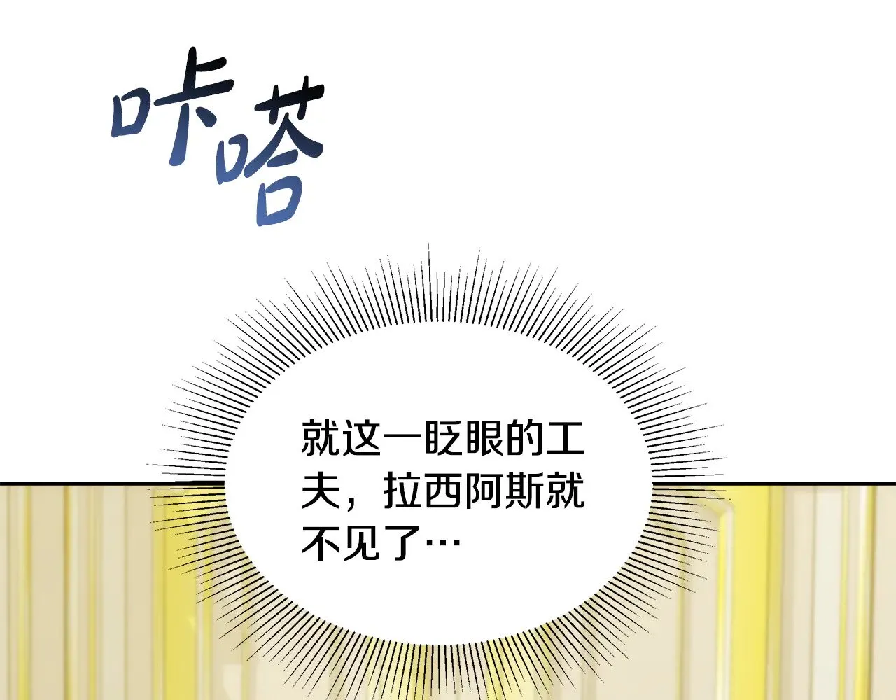 第40话 他是谁？140