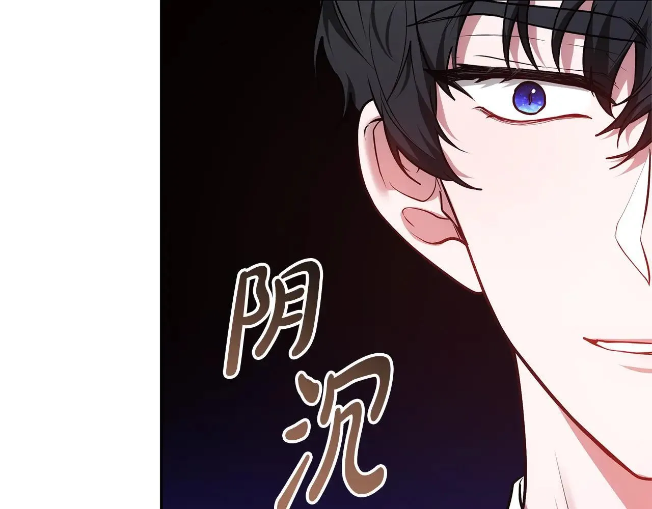 第56话 蜜月计划205