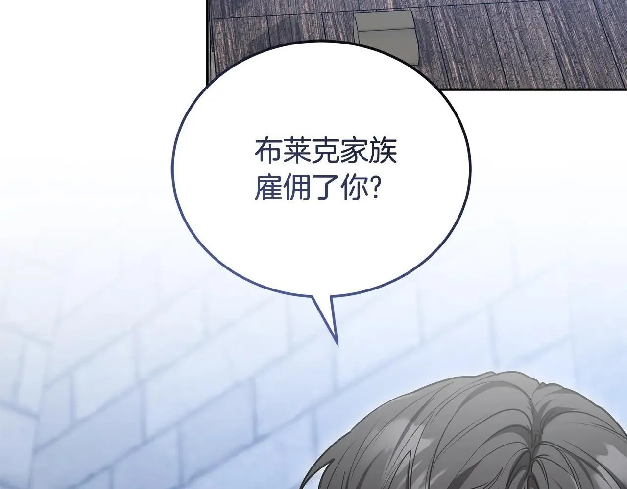 第57话 难道是他？125