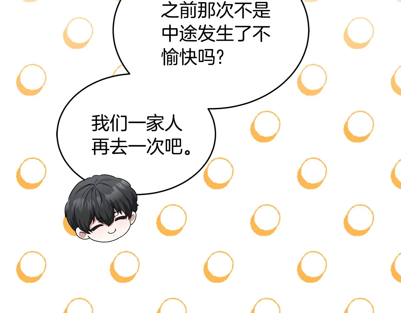 第44话 看雪36