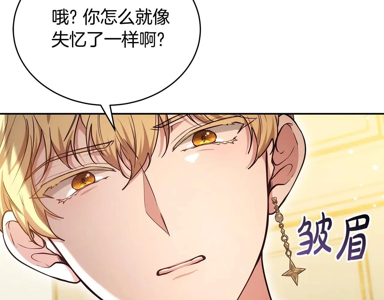 第56话 蜜月计划23