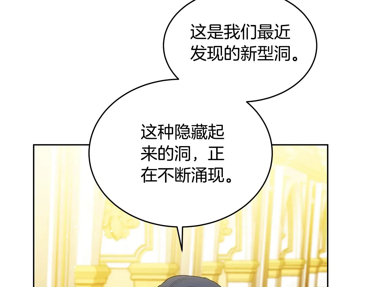 第42话 守护老婆52