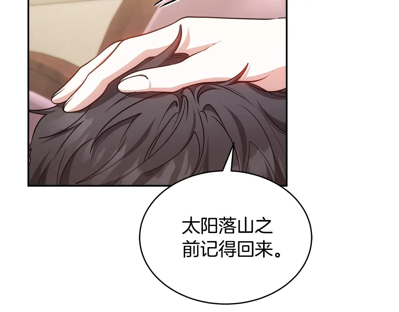 第55话 温馨时刻97