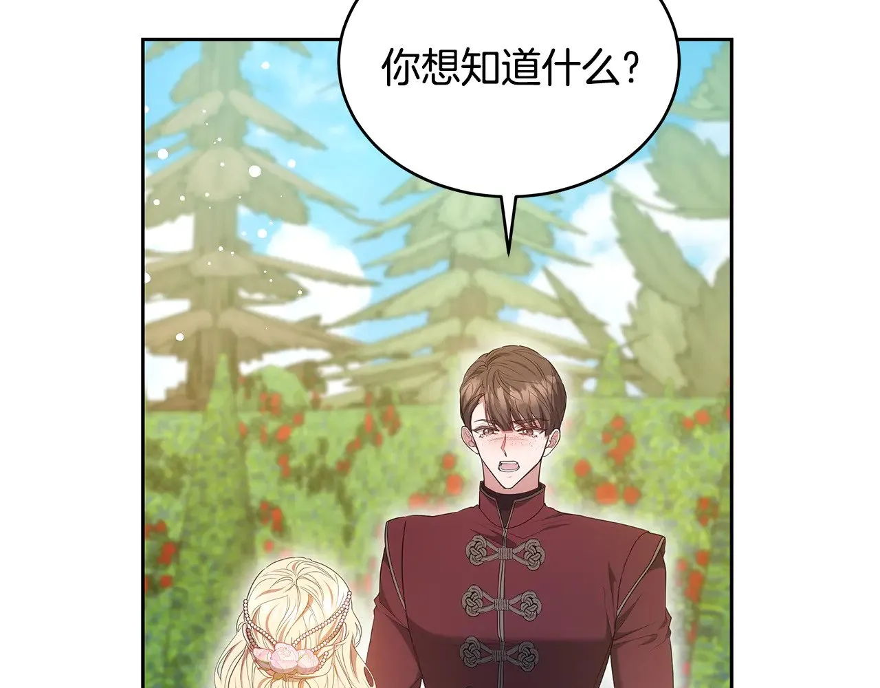第40话 他是谁？225