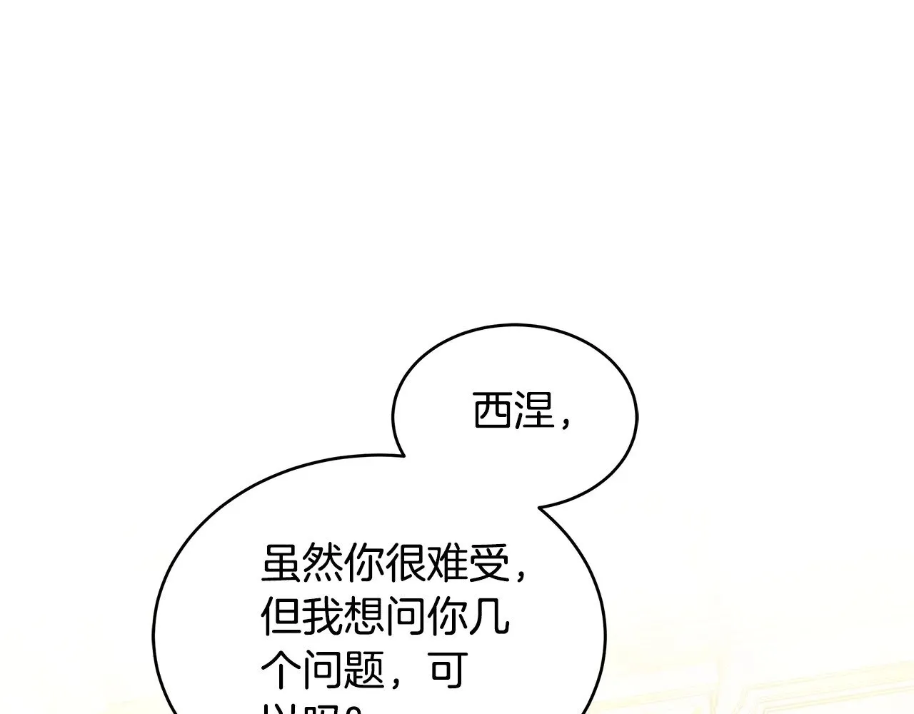第42话 守护老婆184
