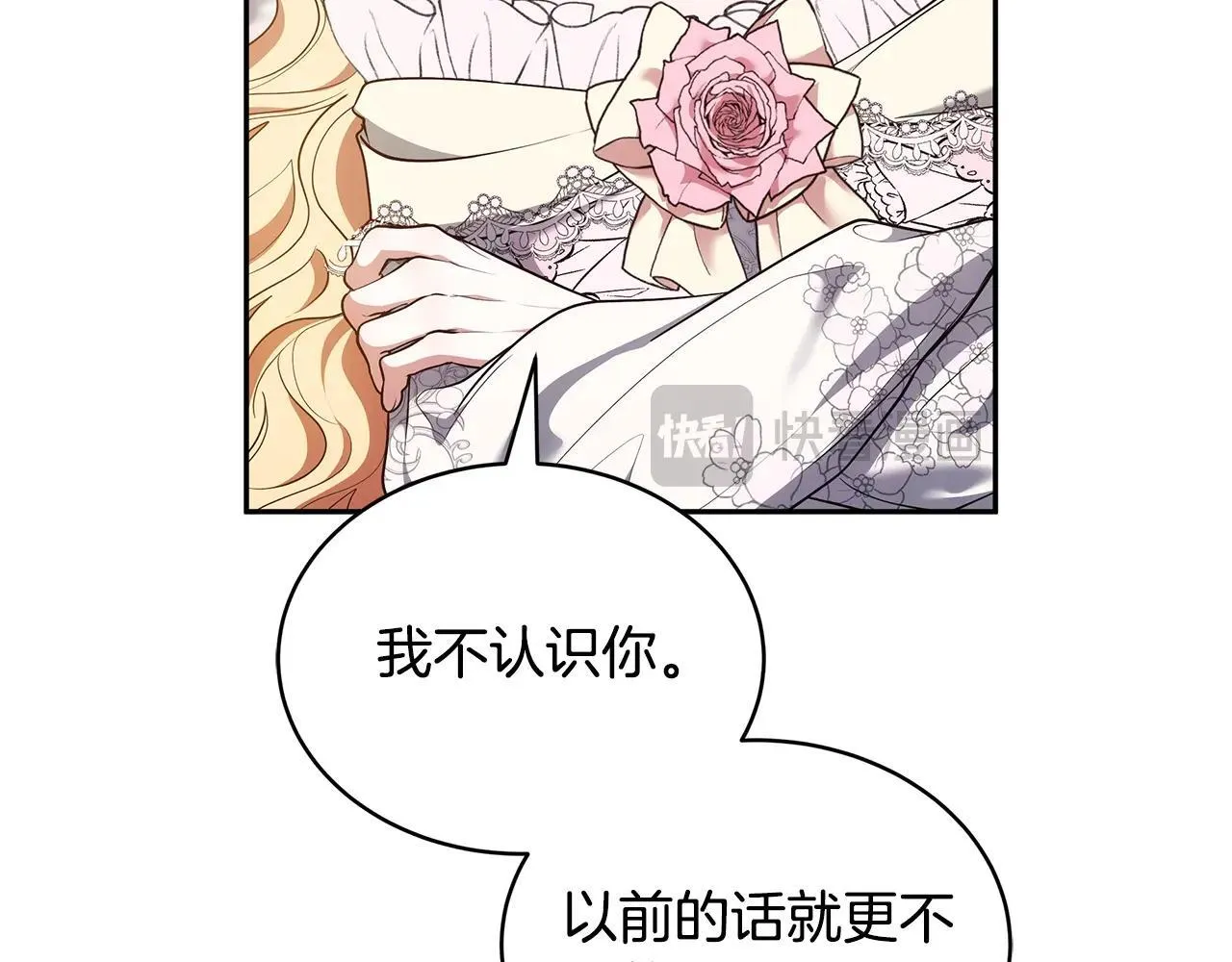 第57话 难道是他？14