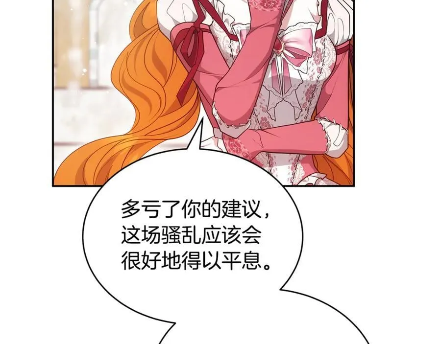 第54话 一辈子的夫妻206