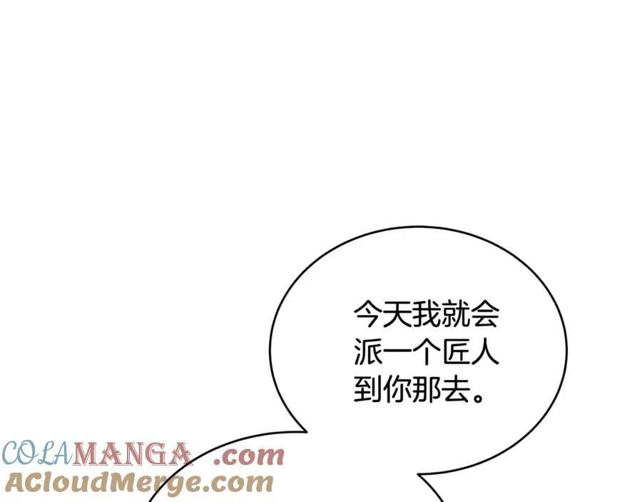 第50话 给崽崽回礼32