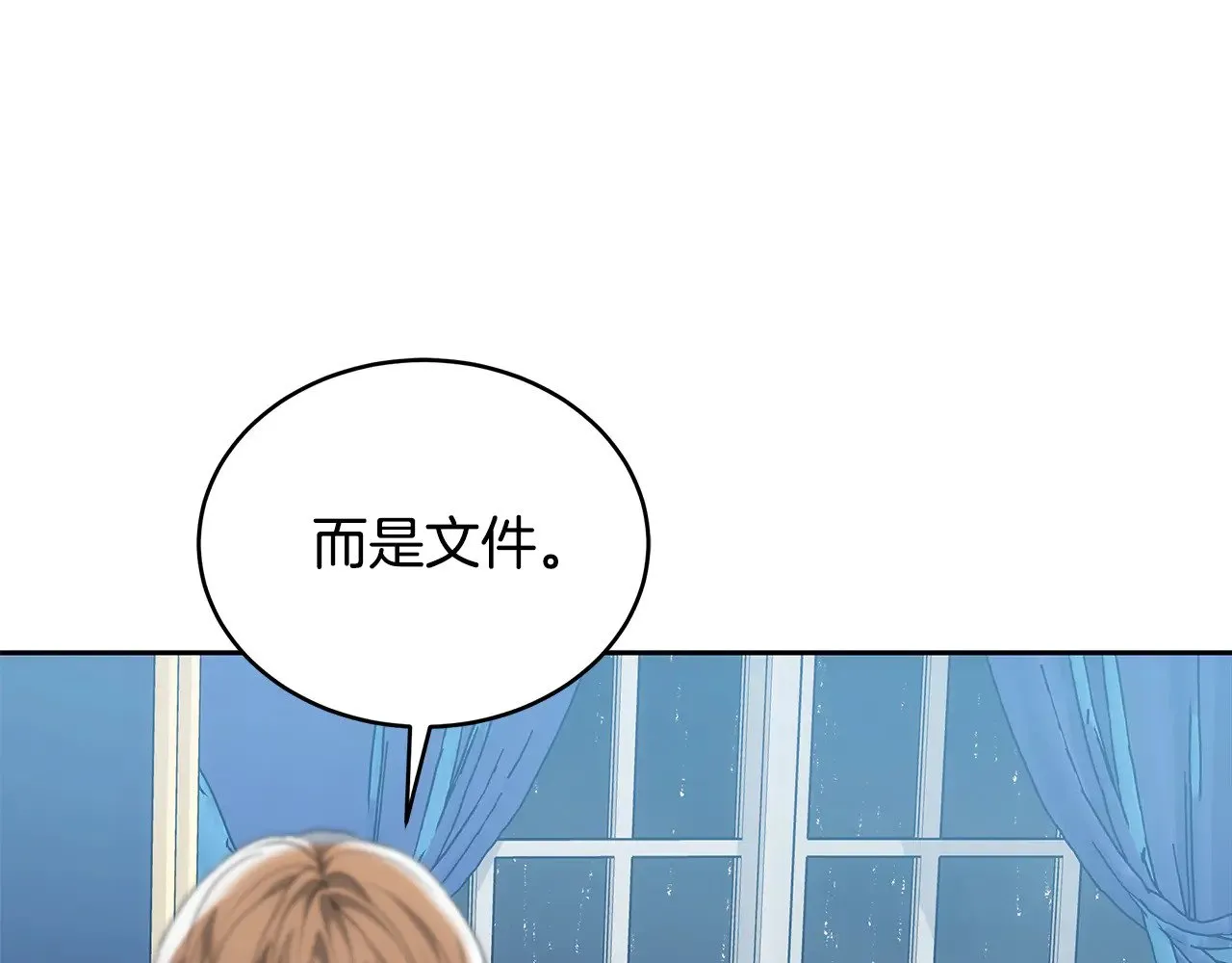 第47话 不能再产生感情211