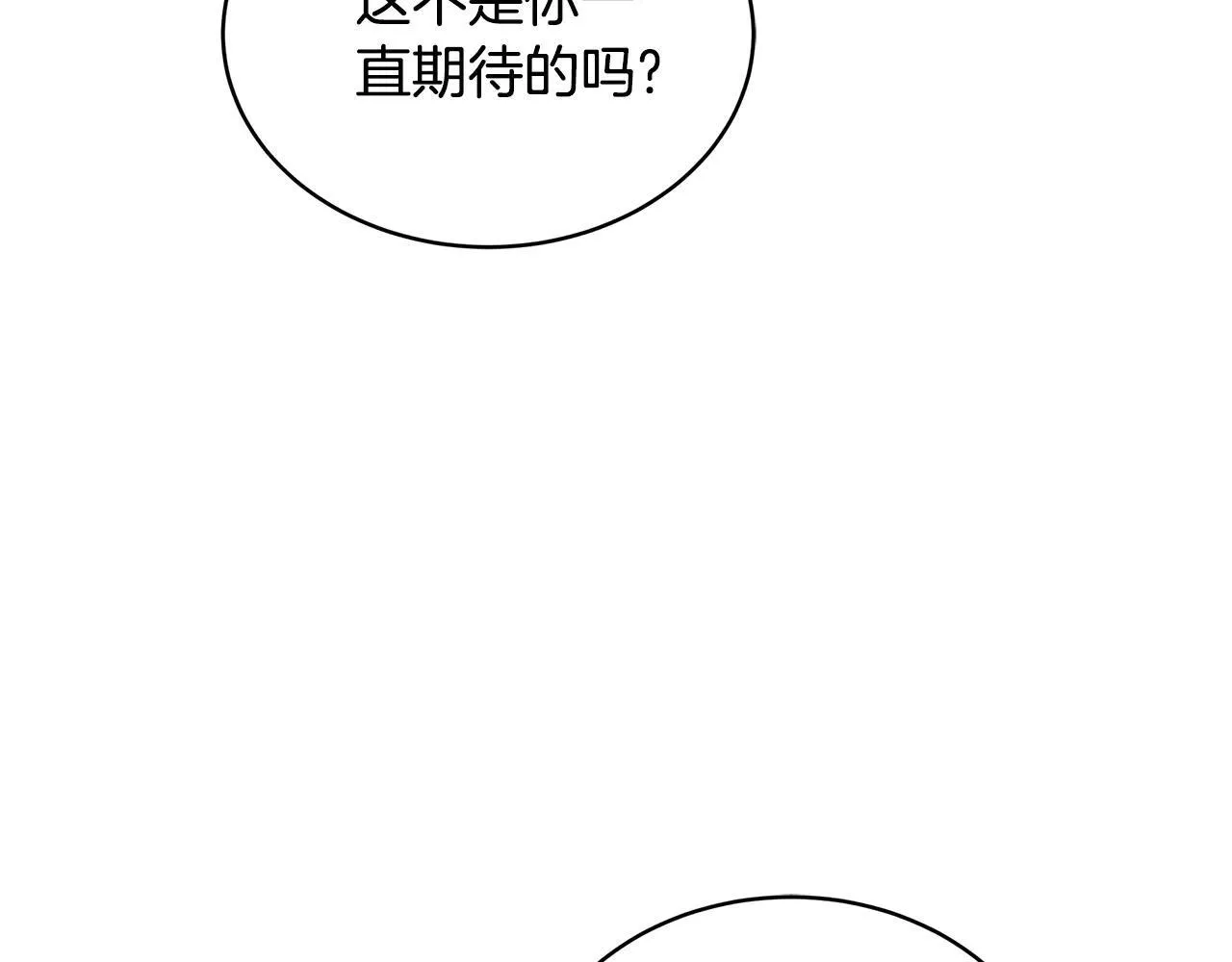 第59话 公妃的过去25