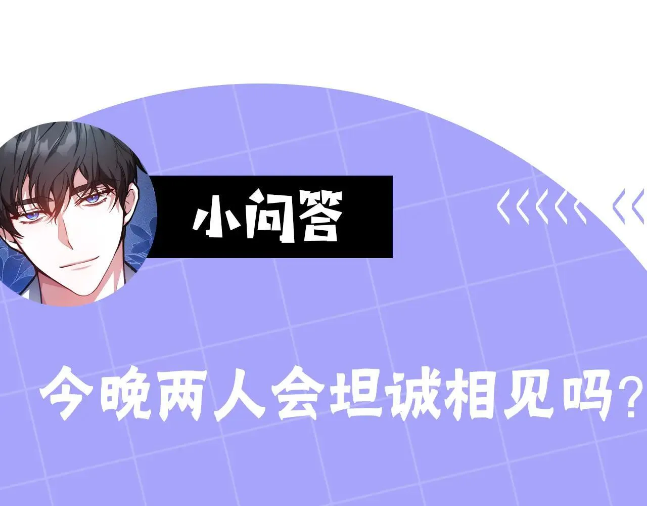 第62话 照亮妈咪的世界254